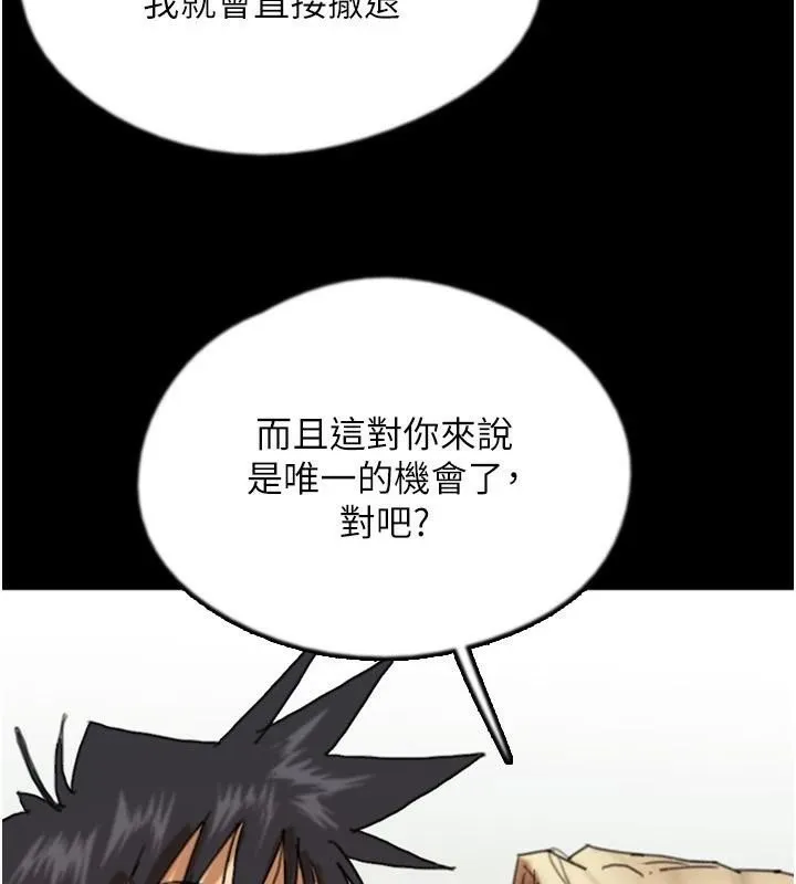 养父的女儿们 第68話-寵物就該聽主人的話 第35页