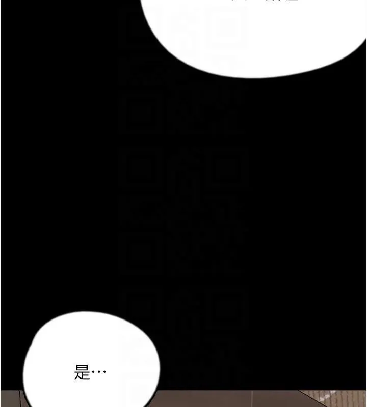 养父的女儿们 第68話-寵物就該聽主人的話 第167页