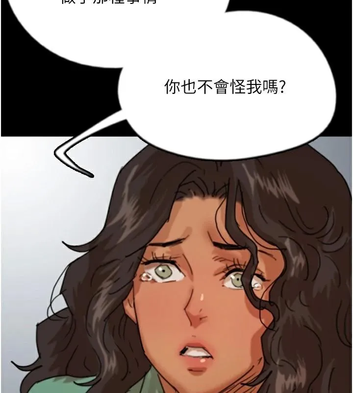 养父的女儿们 第68話-寵物就該聽主人的話 第122页