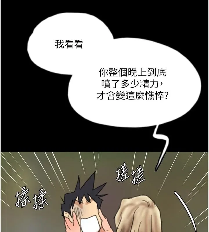 养父的女儿们 第68話-寵物就該聽主人的話 第3页