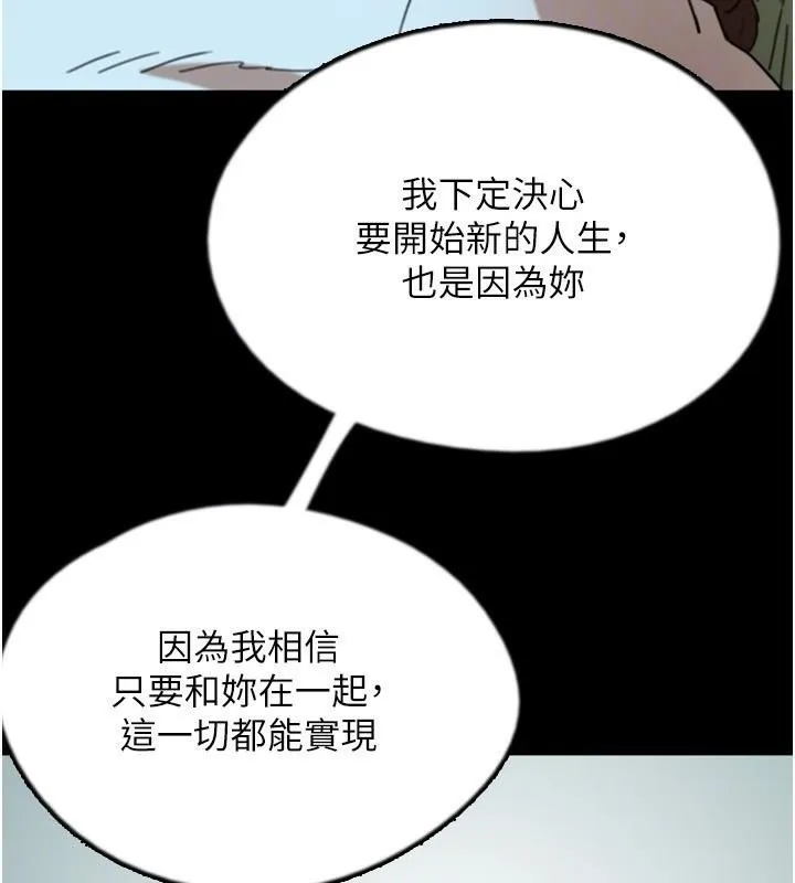 养父的女儿们 第68話-寵物就該聽主人的話 第117页
