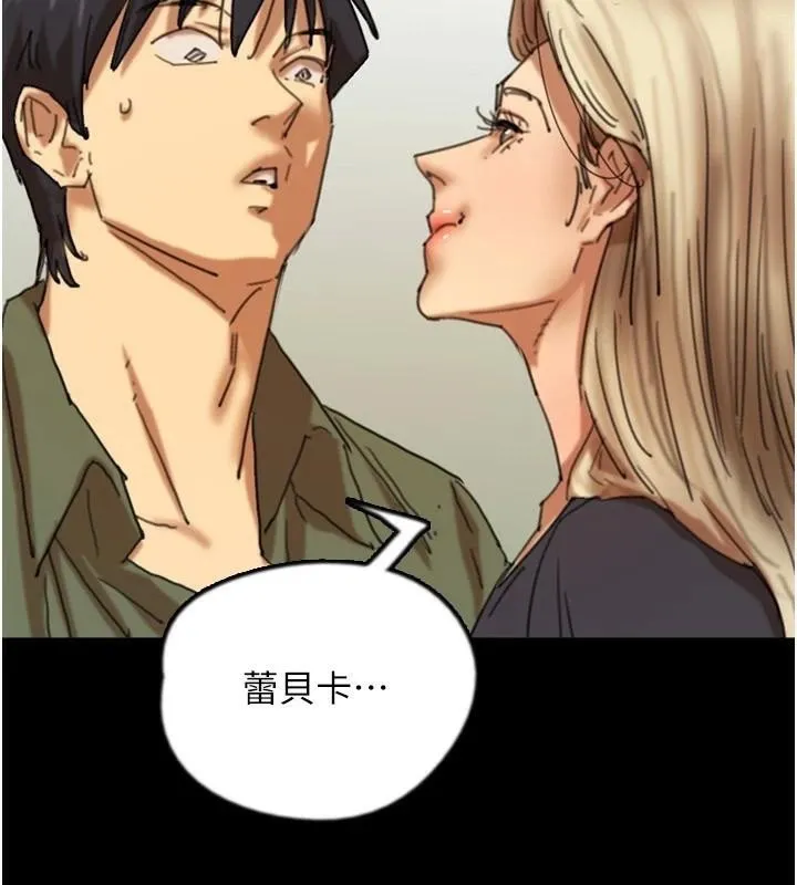 养父的女儿们 第68話-寵物就該聽主人的話 第36页