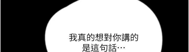 养父的女儿们 第68話-寵物就該聽主人的話 第103页