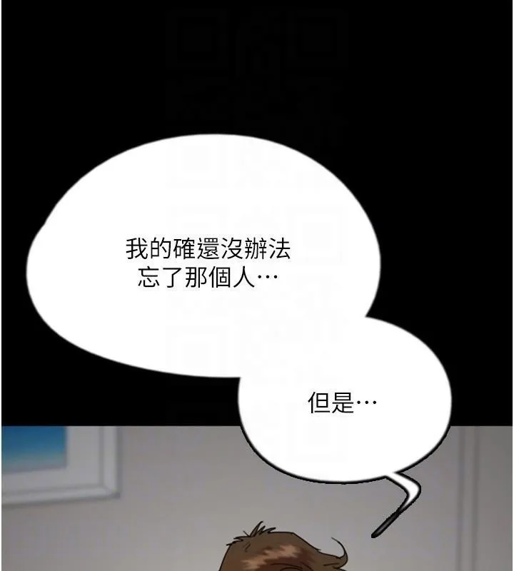 养父的女儿们 第68話-寵物就該聽主人的話 第114页