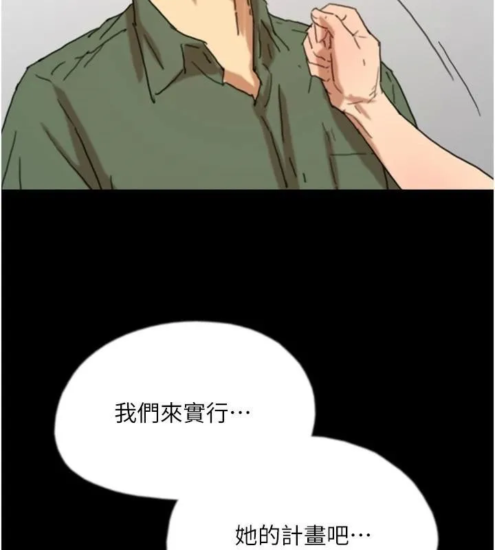 养父的女儿们 第68話-寵物就該聽主人的話 第10页