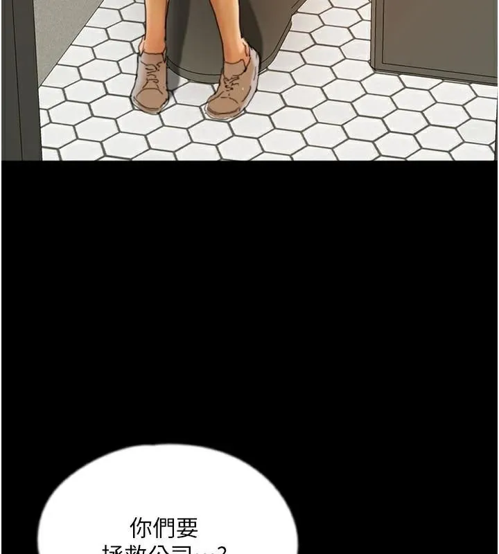养父的女儿们 第68話-寵物就該聽主人的話 第41页