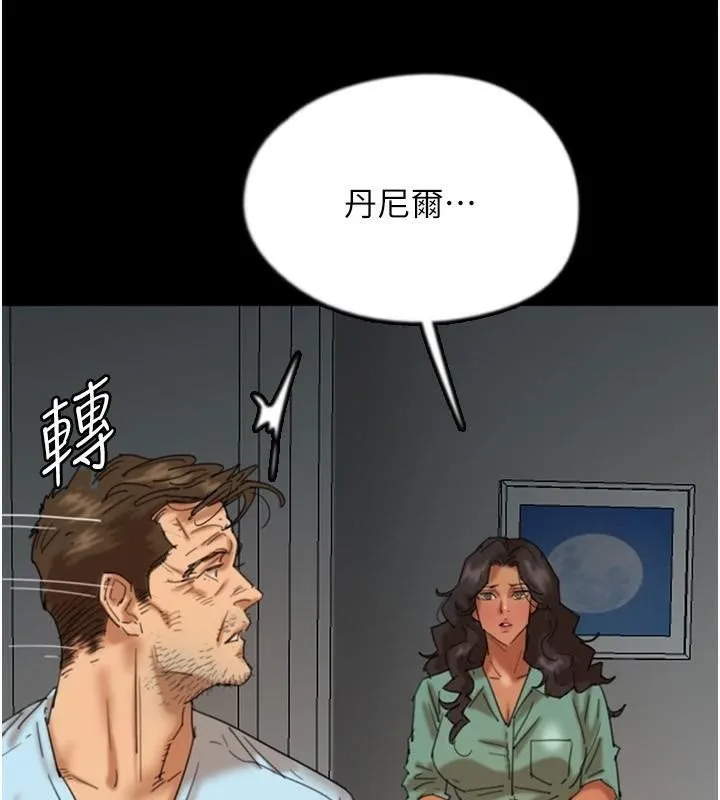 养父的女儿们 第68話-寵物就該聽主人的話 第49页
