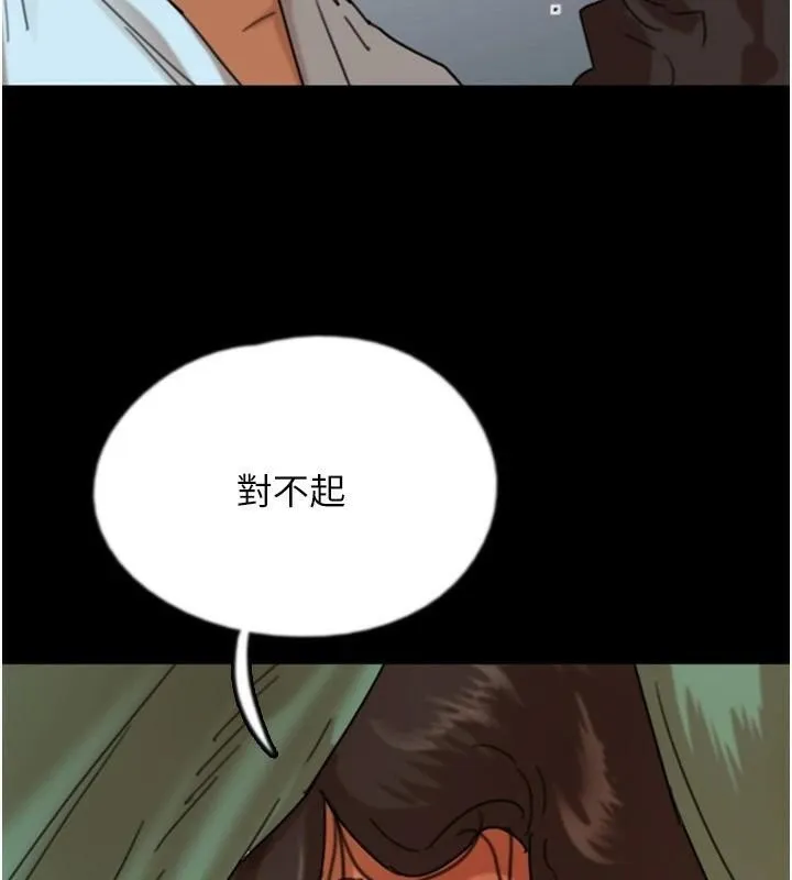 养父的女儿们 第68話-寵物就該聽主人的話 第101页
