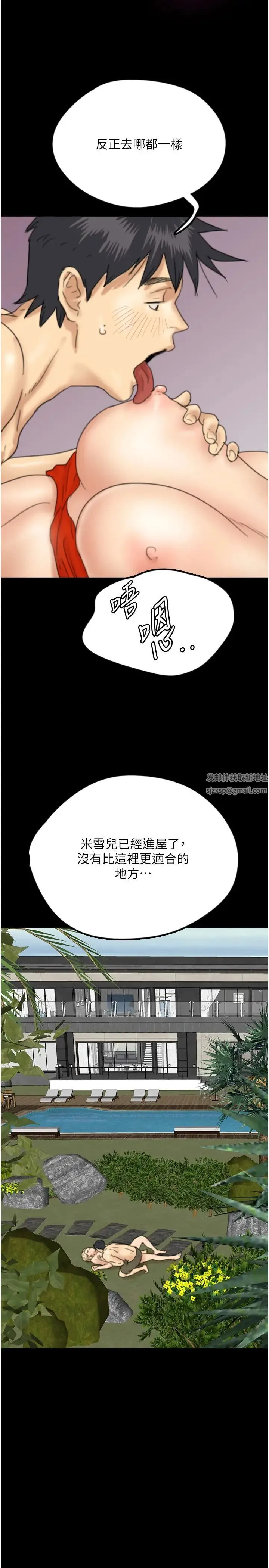 养父的女儿们 第10话-蕾贝卡的绝顶高潮 第25页