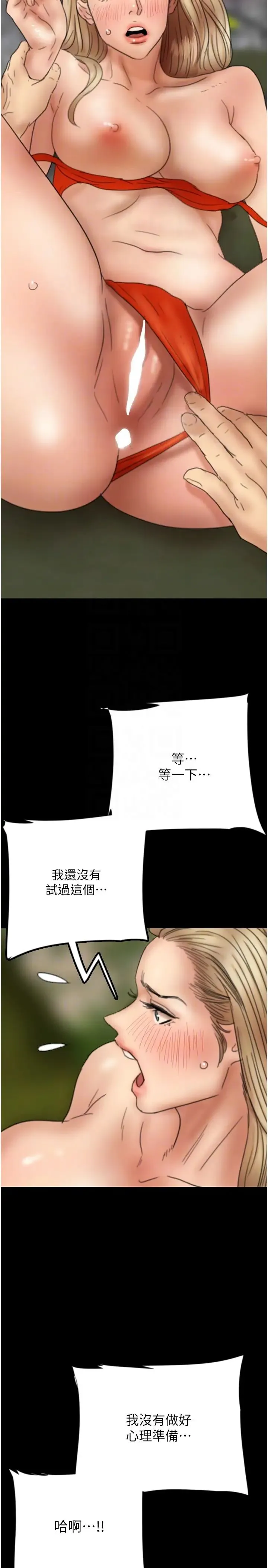 养父的女儿们 第10话-蕾贝卡的绝顶高潮 第34页