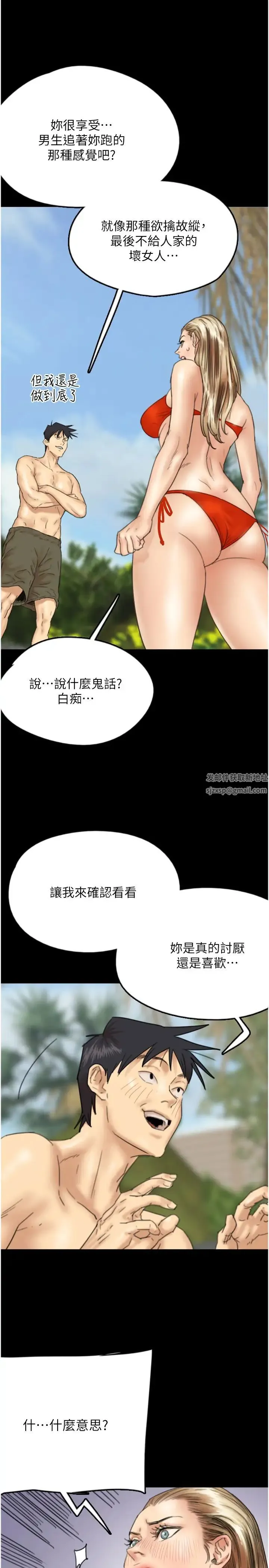 养父的女儿们 第10话-蕾贝卡的绝顶高潮 第13页