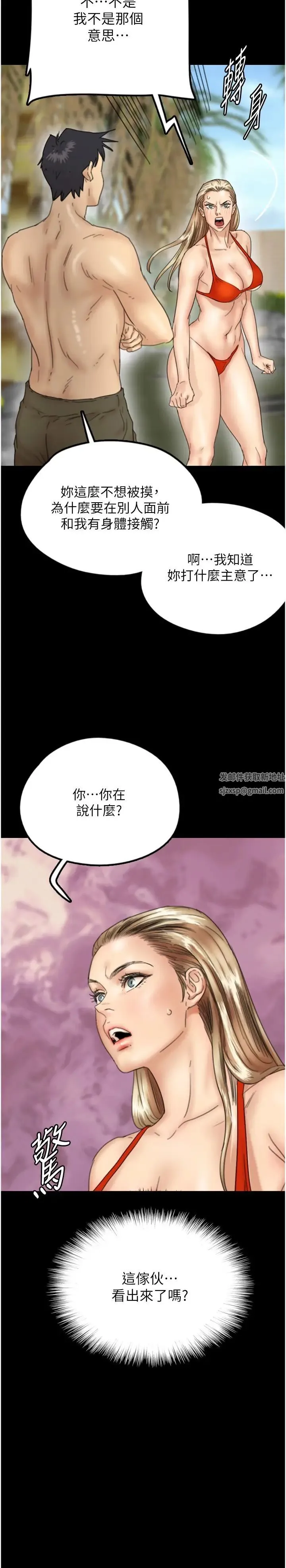 养父的女儿们 第10话-蕾贝卡的绝顶高潮 第12页