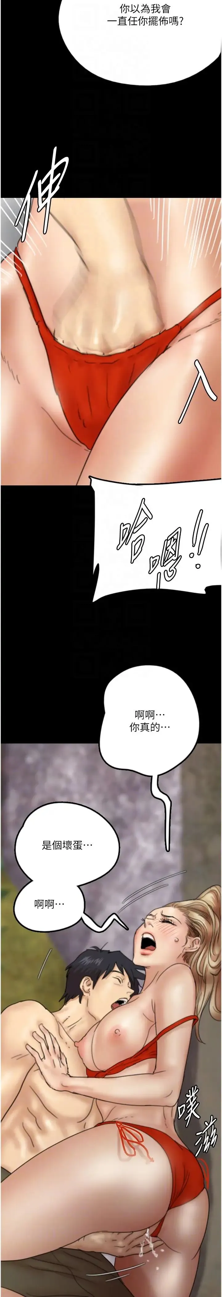 养父的女儿们 第10话-蕾贝卡的绝顶高潮 第22页