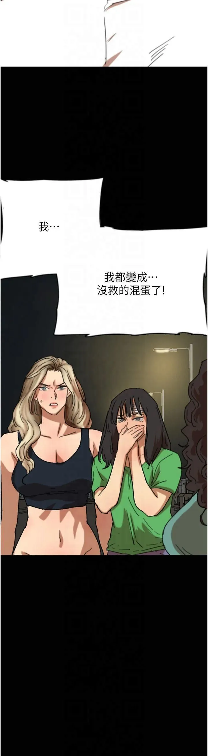 养父的女儿们 第58話-有其父必有其子 第12页