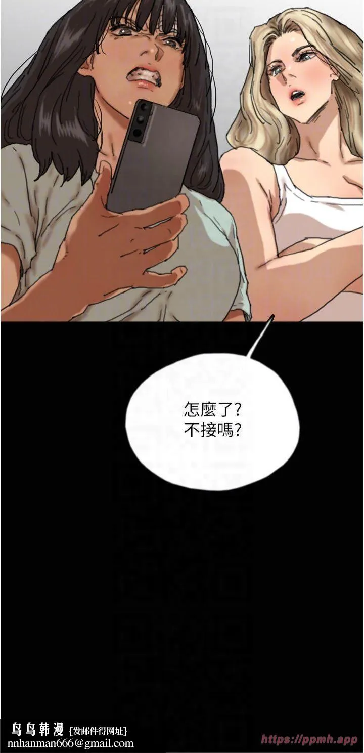 养父的女儿们 第58話-有其父必有其子 第22页