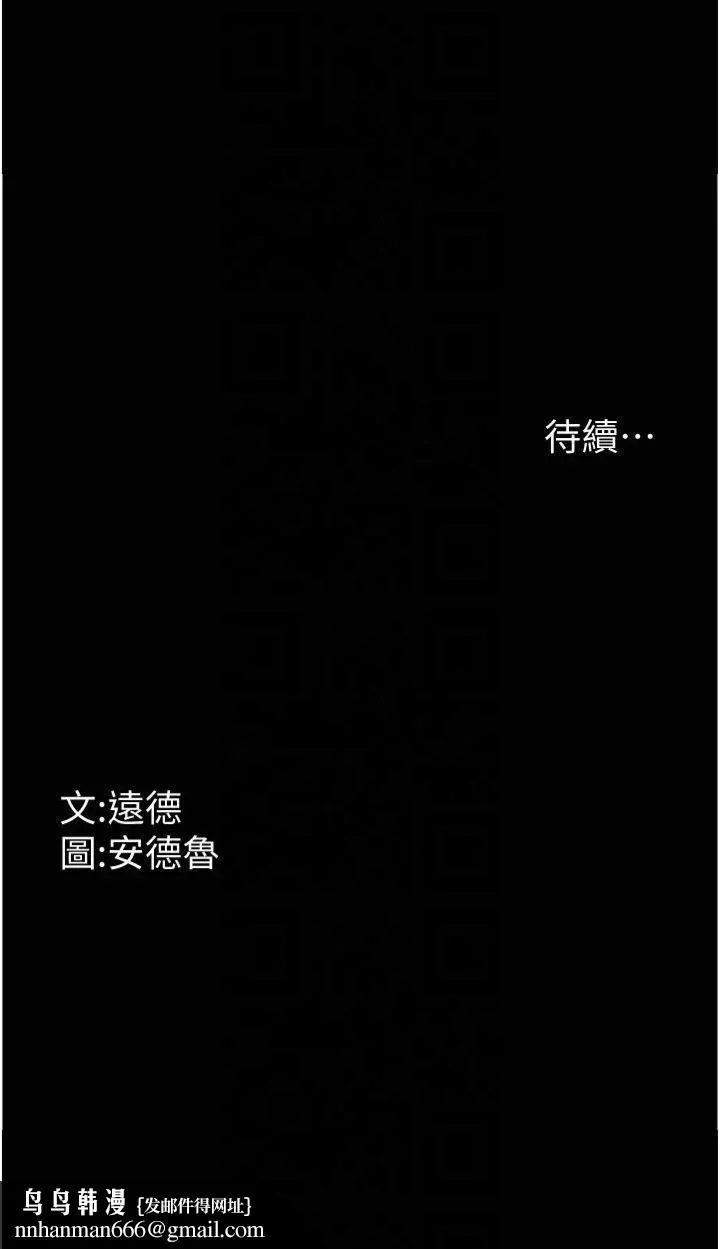 养父的女儿们 第58話-有其父必有其子 第40页