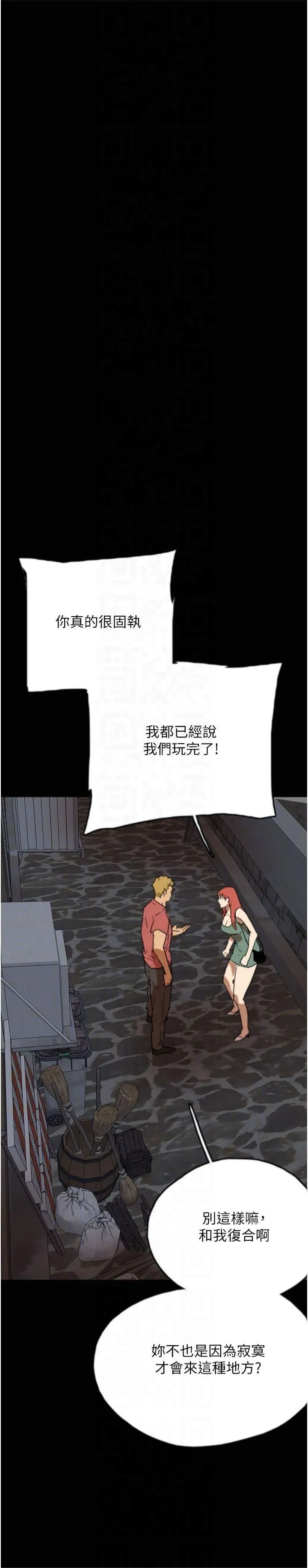 养父的女儿们 第58話-有其父必有其子 第32页