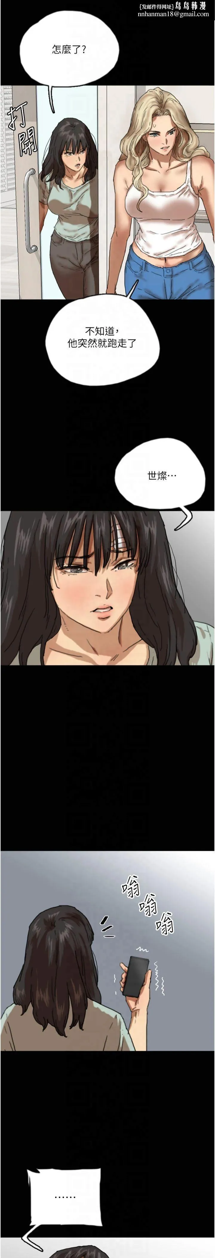 养父的女儿们 第58話-有其父必有其子 第21页