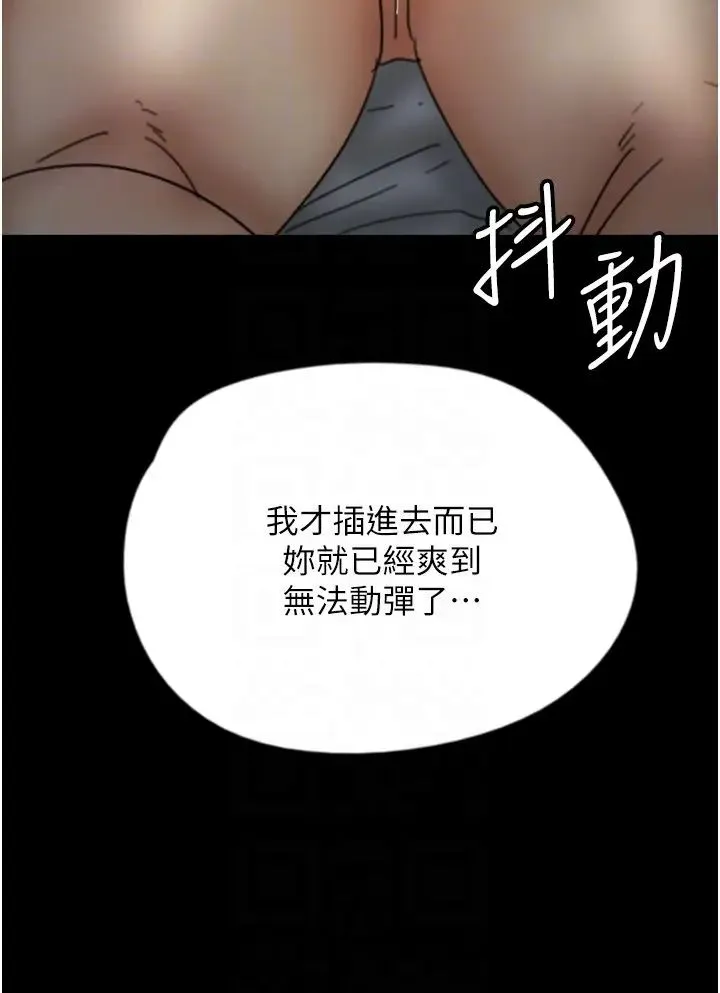 养父的女儿们 第24話-妳現在不是很興奮嗎? 第26页