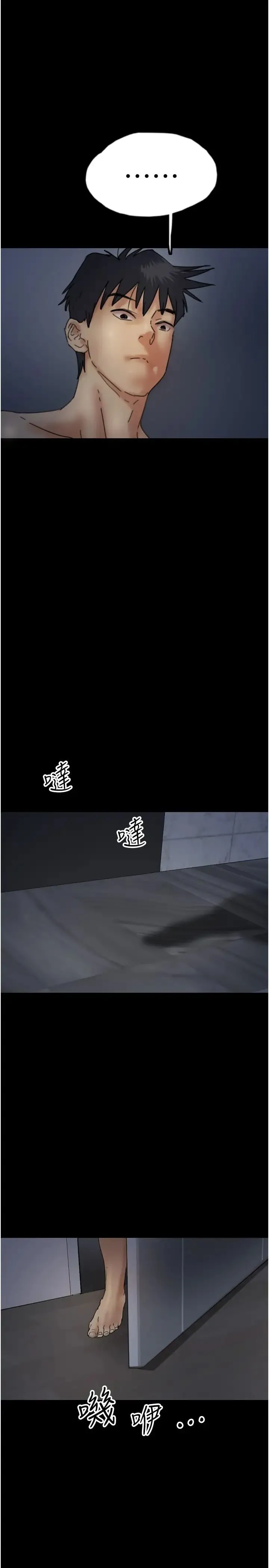 养父的女儿们 第24話-妳現在不是很興奮嗎? 第2页