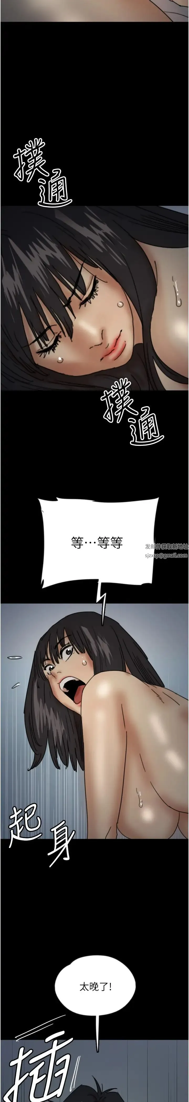 养父的女儿们 第24話-妳現在不是很興奮嗎? 第20页
