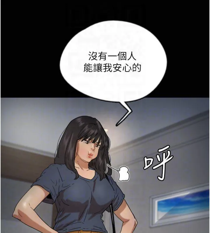 养父的女儿们 第65話-秀色可餐的誘人胴體 第65页