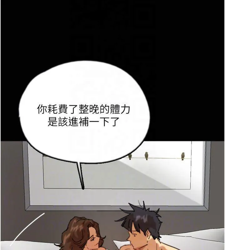 养父的女儿们 第65話-秀色可餐的誘人胴體 第132页