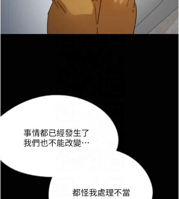 养父的女儿们 第65話-秀色可餐的誘人胴體 第97页