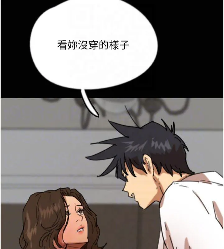 养父的女儿们 第65話-秀色可餐的誘人胴體 第154页