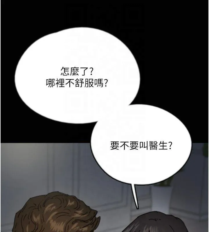 养父的女儿们 第65話-秀色可餐的誘人胴體 第81页