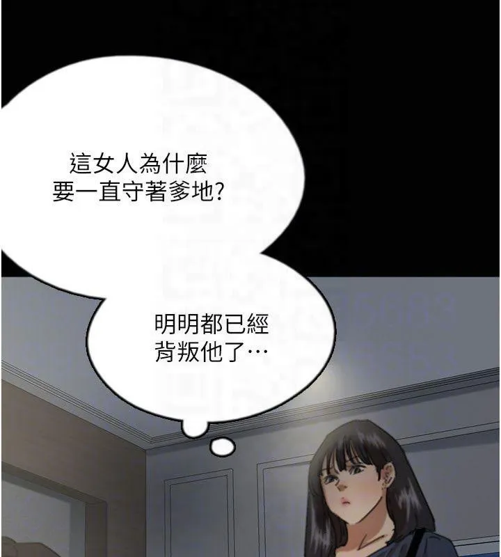 养父的女儿们 第65話-秀色可餐的誘人胴體 第28页