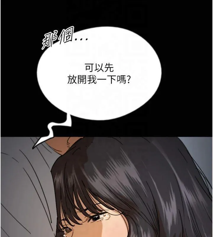 养父的女儿们 第65話-秀色可餐的誘人胴體 第78页