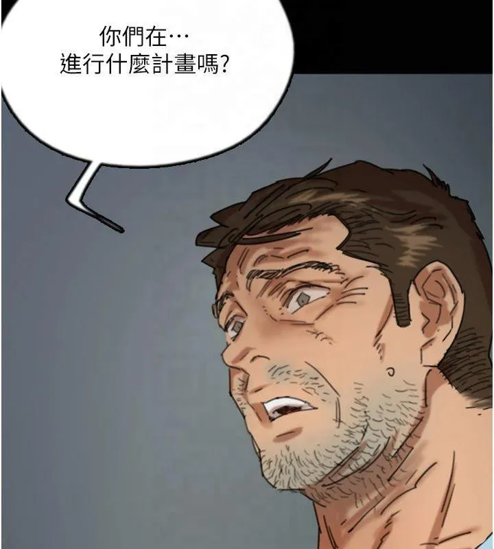 养父的女儿们 第65話-秀色可餐的誘人胴體 第113页