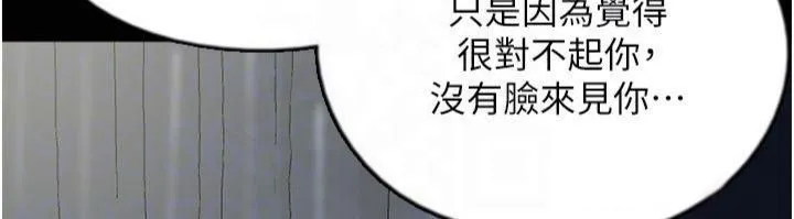 养父的女儿们 第65話-秀色可餐的誘人胴體 第92页