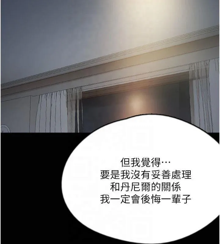 养父的女儿们 第65話-秀色可餐的誘人胴體 第50页