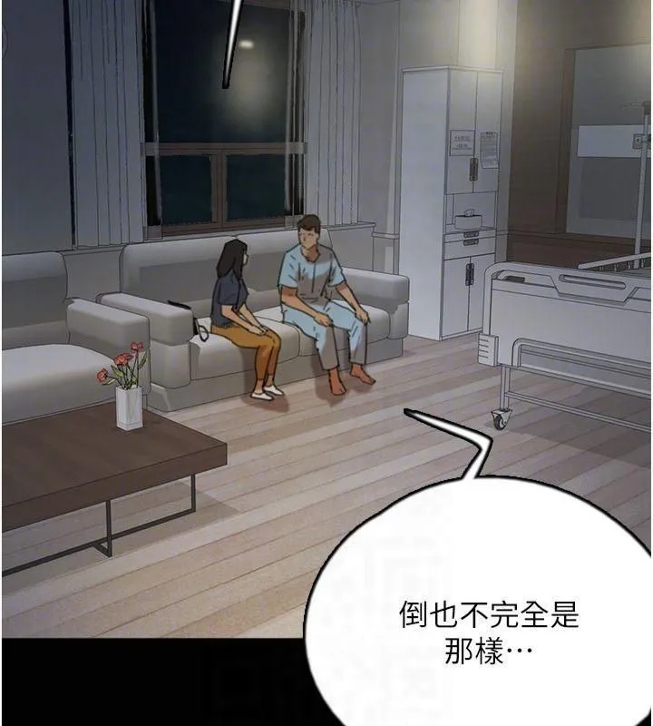 养父的女儿们 第65話-秀色可餐的誘人胴體 第88页