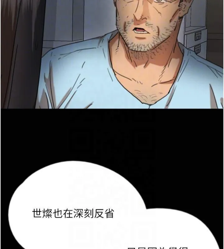养父的女儿们 第65話-秀色可餐的誘人胴體 第91页