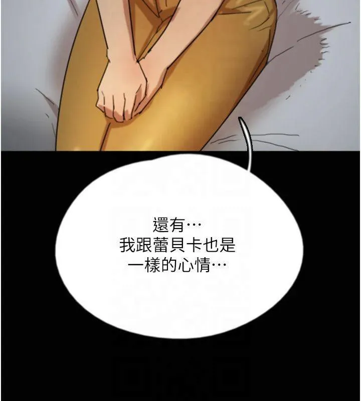 养父的女儿们 第65話-秀色可餐的誘人胴體 第94页