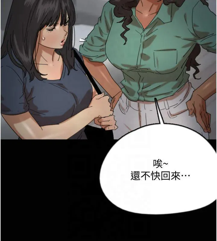 养父的女儿们 第65話-秀色可餐的誘人胴體 第42页