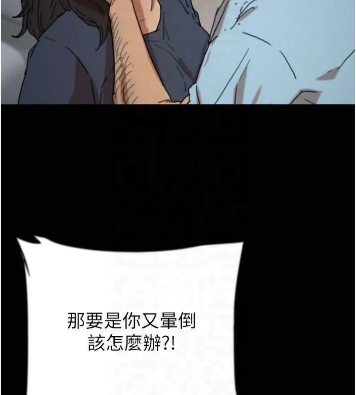 养父的女儿们 第65話-秀色可餐的誘人胴體 第108页