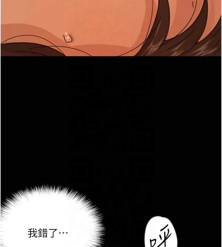 养父的女儿们 第65話-秀色可餐的誘人胴體 第9页