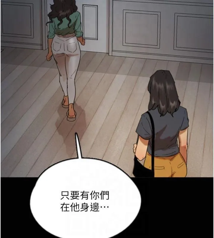 养父的女儿们 第65話-秀色可餐的誘人胴體 第61页