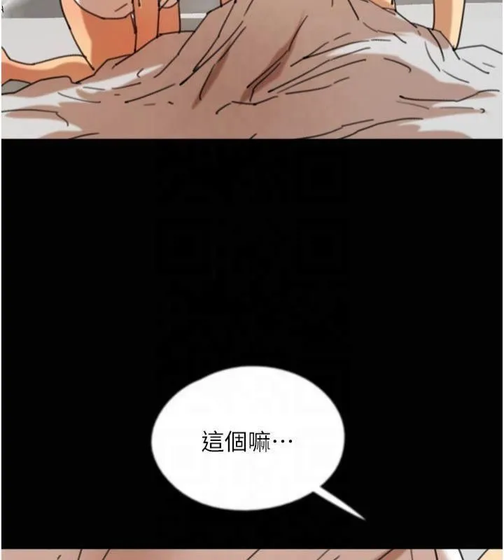 养父的女儿们 第65話-秀色可餐的誘人胴體 第134页
