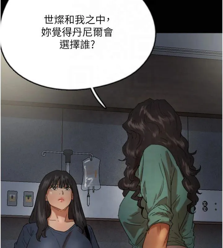 养父的女儿们 第65話-秀色可餐的誘人胴體 第56页
