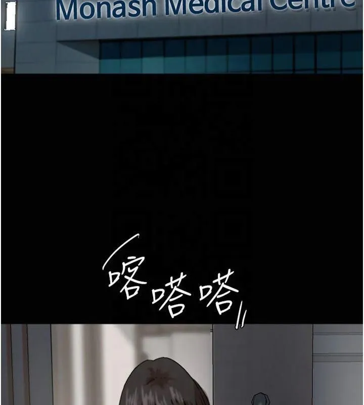 养父的女儿们 第65話-秀色可餐的誘人胴體 第21页