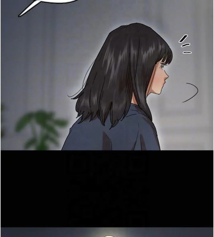 养父的女儿们 第65話-秀色可餐的誘人胴體 第67页