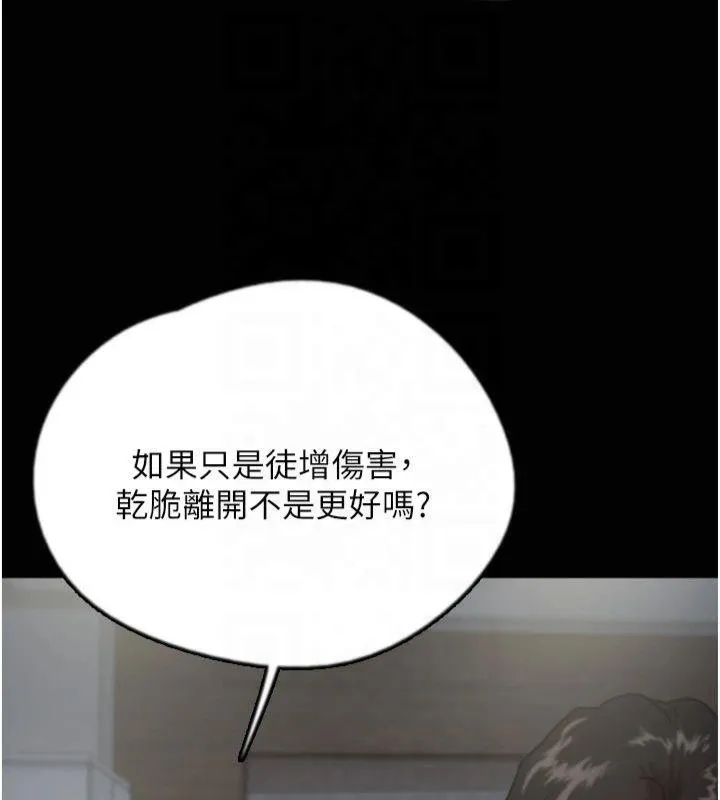 养父的女儿们 第65話-秀色可餐的誘人胴體 第51页