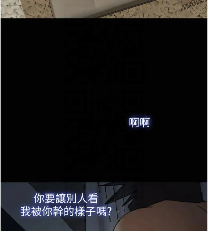 养父的女儿们 第65話-秀色可餐的誘人胴體 第123页