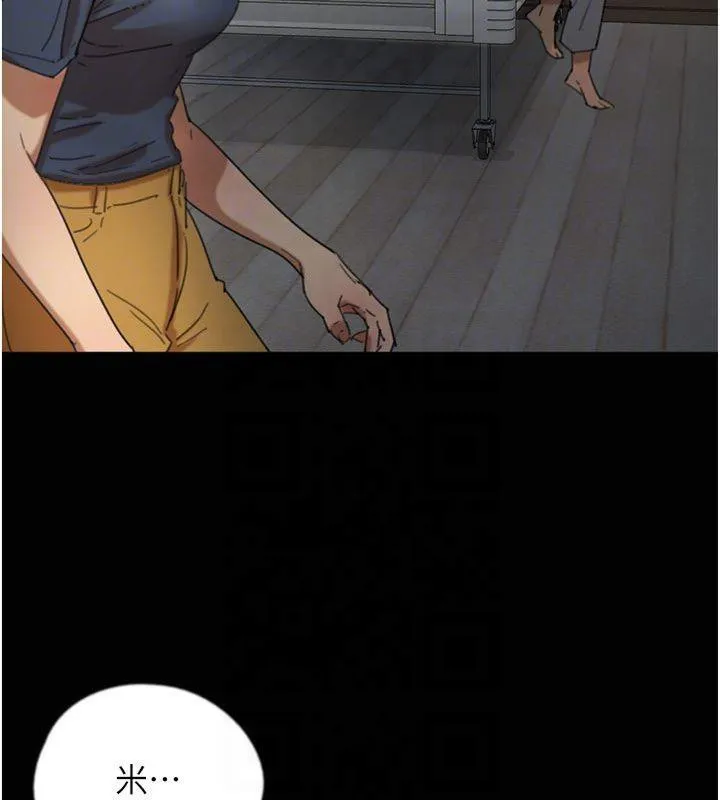 养父的女儿们 第65話-秀色可餐的誘人胴體 第69页