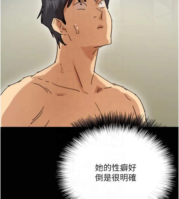 养父的女儿们 第65話-秀色可餐的誘人胴體 第126页